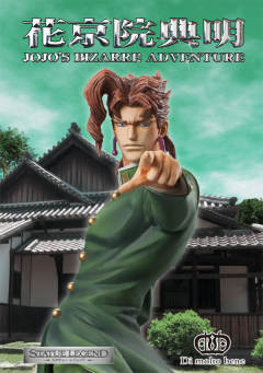 Statue Legend 花京院典明 -资料图