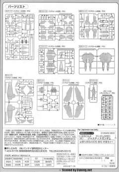 1/100 高达SEED模型系列 ZGMF-X09A 正义高达-资料图