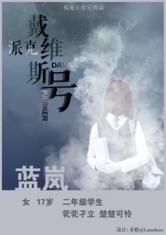 派克戴维斯号-资料图