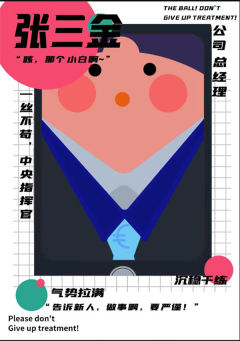球球了！别放弃治疗！-资料图