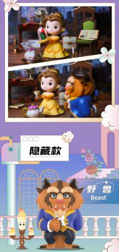 迪士尼公主与她的小伙伴系列-资料图