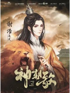 神朝歌-资料图