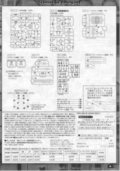 MG GN-001 能天使高达 Trans-Am 模式-资料图
