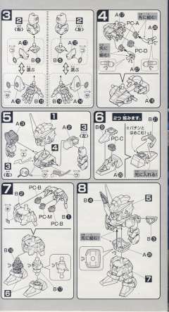 SD高达 BB战士 ZGMF-X42S 命运高达-资料图