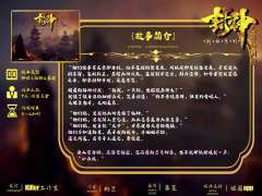 封神之剑指朝歌-资料图