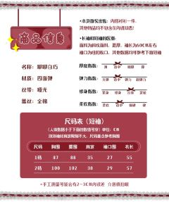 嘟嘟白巧衬衫-资料图