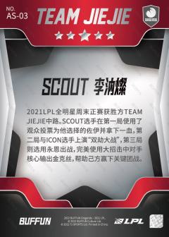 基础版SCOUT_李汭燦-资料图