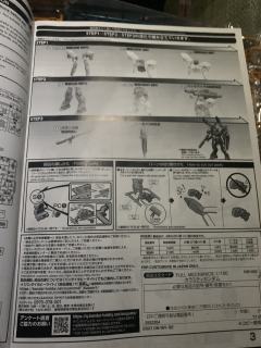 FM GAT-X131 灾厄高达-资料图