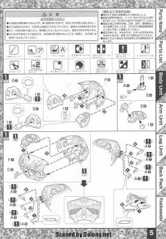 MG MSM-07S 后期型魔蟹-资料图