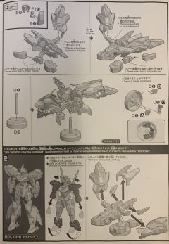 HGBD:R PFF-X7Ⅱ/N8 海王星八式高达用装甲组件-资料图