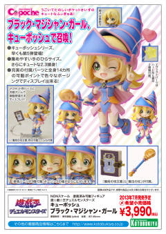 Cu-Poche 黑魔导女孩 -资料图