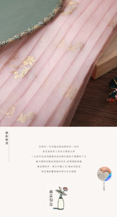 莲花纹真丝绡销金马面裙-资料图