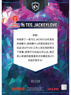 至臻金JACKEYLOVE_喻文波[1编]-资料图