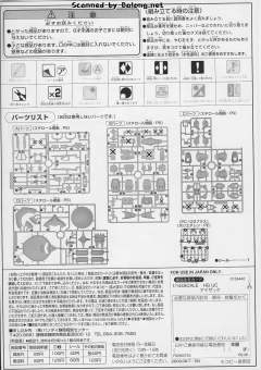 HGUC RMS-119 侦察型扎古-资料图