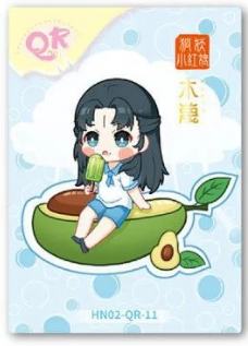 木蔑