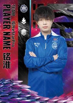 武汉eStarPro.铭淮