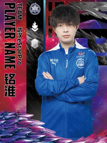 武汉eStarPro.铭淮
