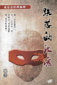 跌落的玫瑰-资料图