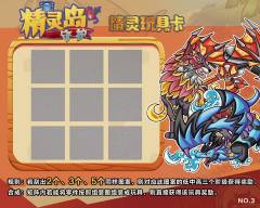 精灵岛·守护-资料图