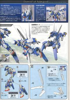HG00 GN-001/hs-A01 雪崩型能天使高达/突进式-资料图