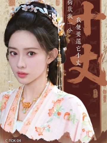 台词卡4
