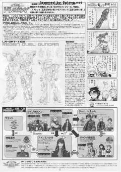 1/100 高达SEED DESTINY模型系列 LR-GAT-X102 暴雨决斗高达-资料图