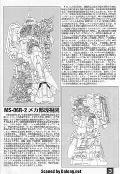 MG MS-06R-2 高机动型扎古Ⅱ 强尼莱汀专用机-资料图