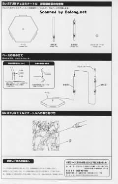 Su-37 “终结者”-资料图