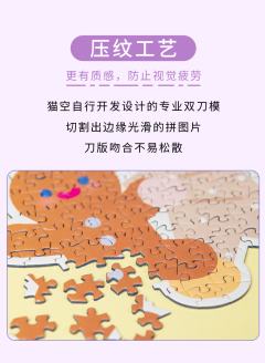 圣诞可可拼图-资料图