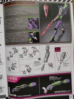 RG EVA初号机 Ver.1.0+3.0 （新·福音战士剧场版：终）-资料图