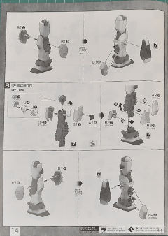 MG RGM-79DO 吉姆·统御型 菲利浦·休斯机-资料图