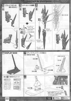MG MBF-P03D 异端高达蓝色机D型-资料图