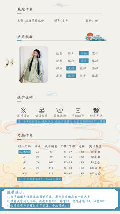 丛云纹暗花纱-资料图