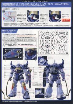 MG MS-07B 老虎 马·克贝专用机-资料图