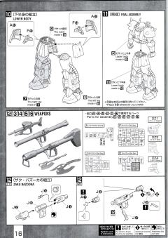 MG MS-06R-A1 松永真 专用机扎古Ⅱ 双肩尖刺版 白狼-资料图
