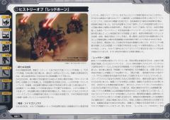 Highend Master Model Ez-004 Red Horn 深红角龙-资料图