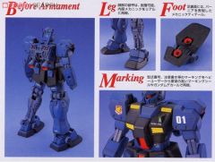 MG RGM-79Q 镇暴型吉姆-资料图