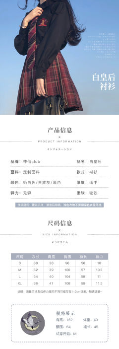 红白皇后 长袖-资料图