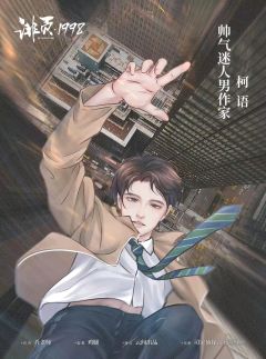 诽页·1998-资料图