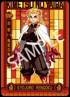 炎柱 炼狱杏寿郎