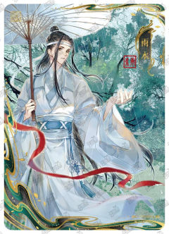 雨水