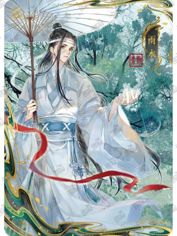 雨水