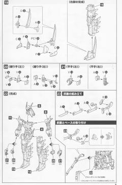 Frame Arms XFA-CnV回收站-资料图