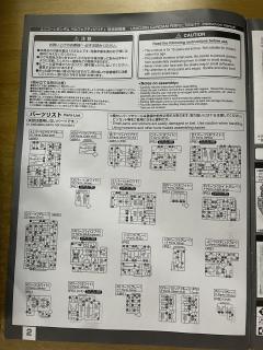 RG RX-0 完美独角兽高达-资料图