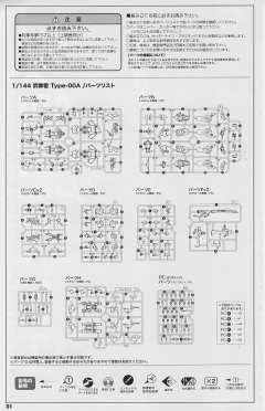 武御雷Type-00A-资料图