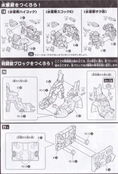 SD高达 BB战士 甘宁京宝梵 吕蒙迪杰-资料图