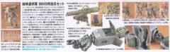 U.C. Hard Graph RX-79[G] 陆战型高达-资料图