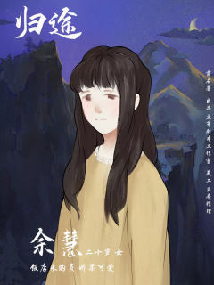 归途-资料图