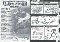 LM-HG EVA初号机 觉醒 Ver.-资料图