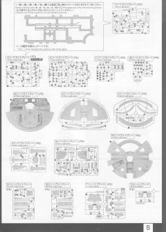 PG 千年隼 Complete Version-资料图
